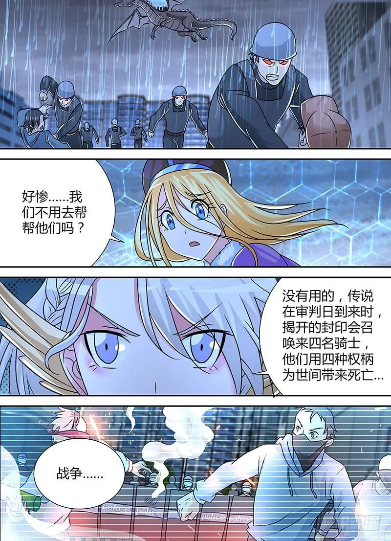 258 禁空之术 第4页