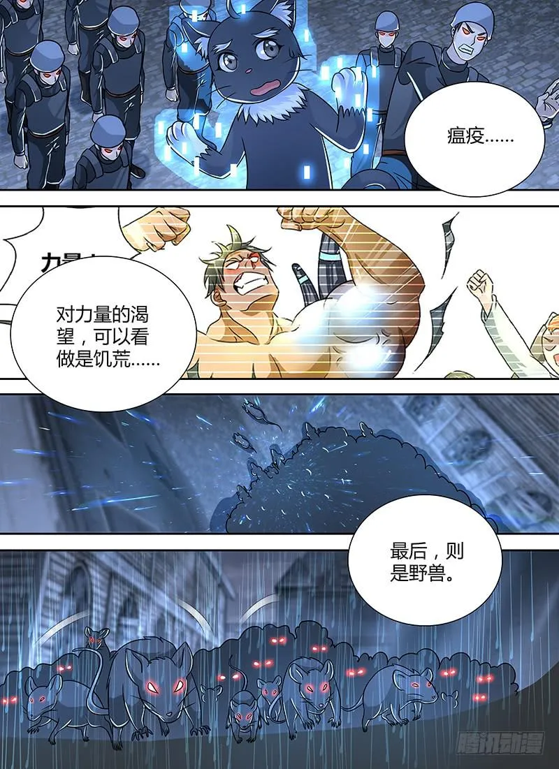 258 禁空之术 第5页