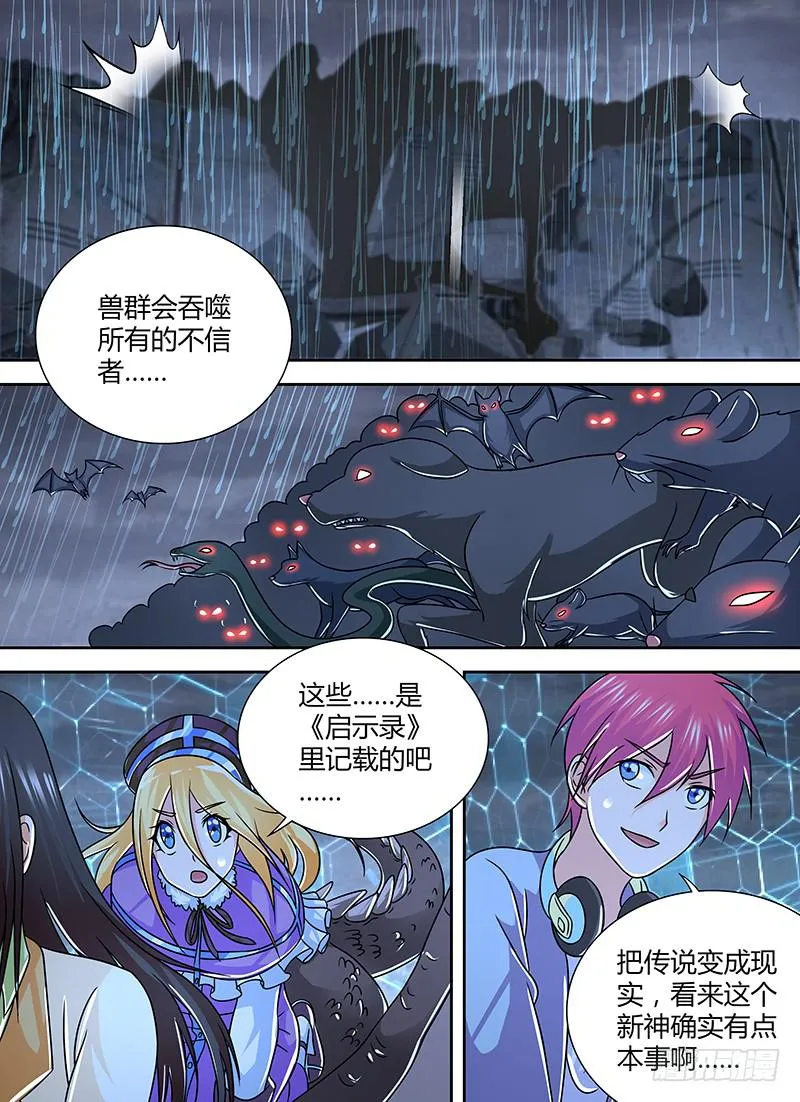 258 禁空之术 第6页