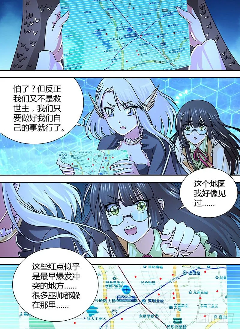 258 禁空之术 第7页