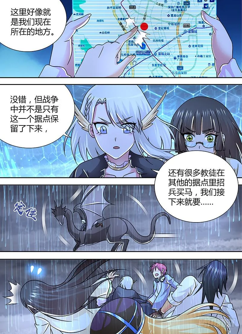 258 禁空之术 第8页