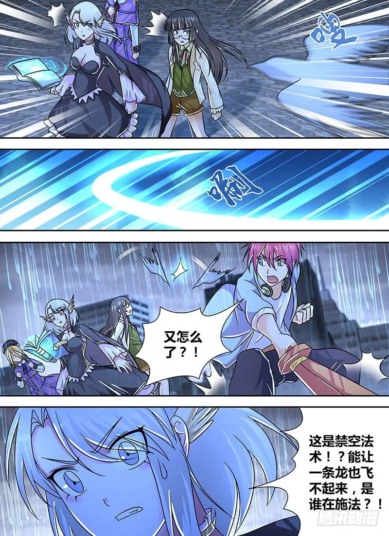 258 禁空之术 第12页