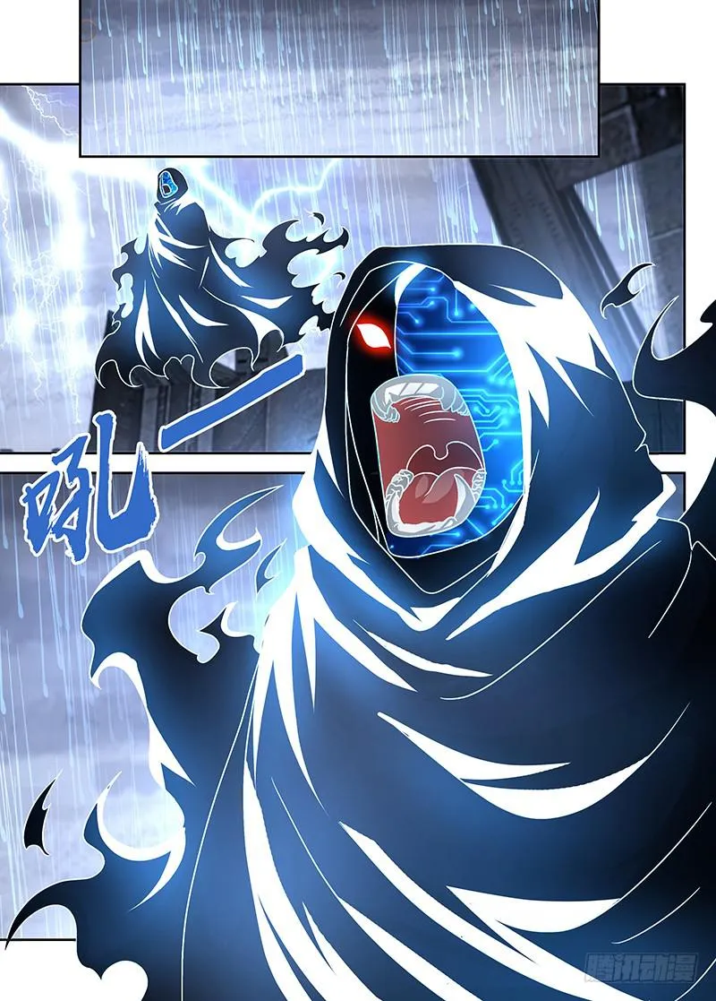 258 禁空之术 第13页