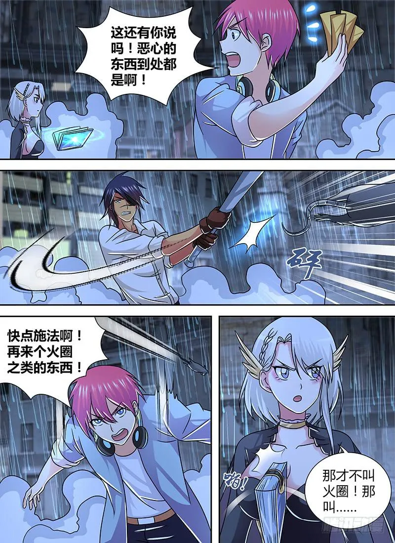 259 烽火连天 第3页