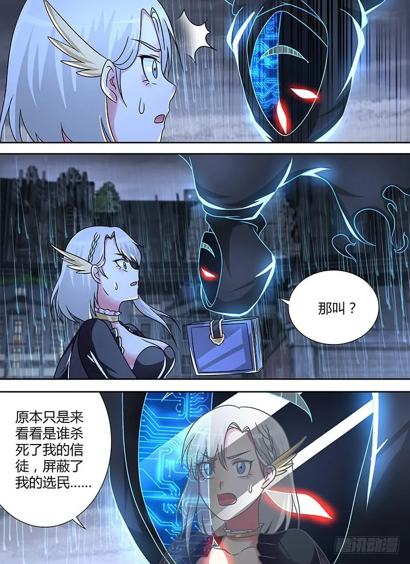259 烽火连天 第4页