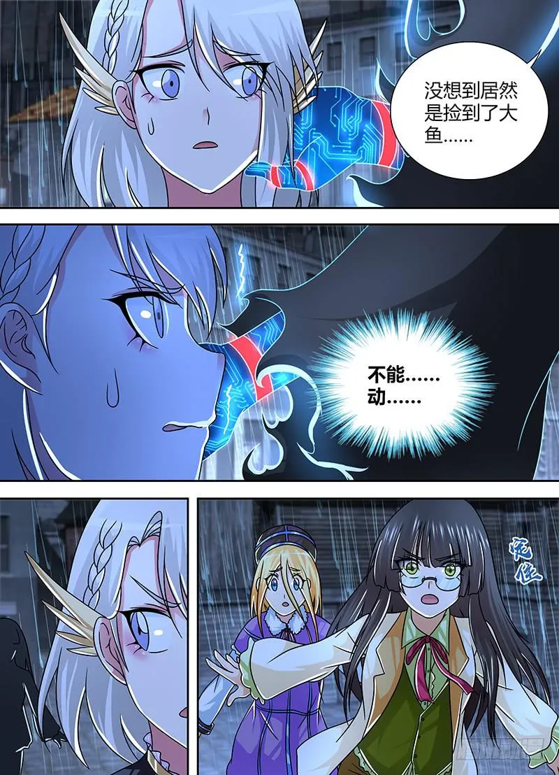 259 烽火连天 第5页