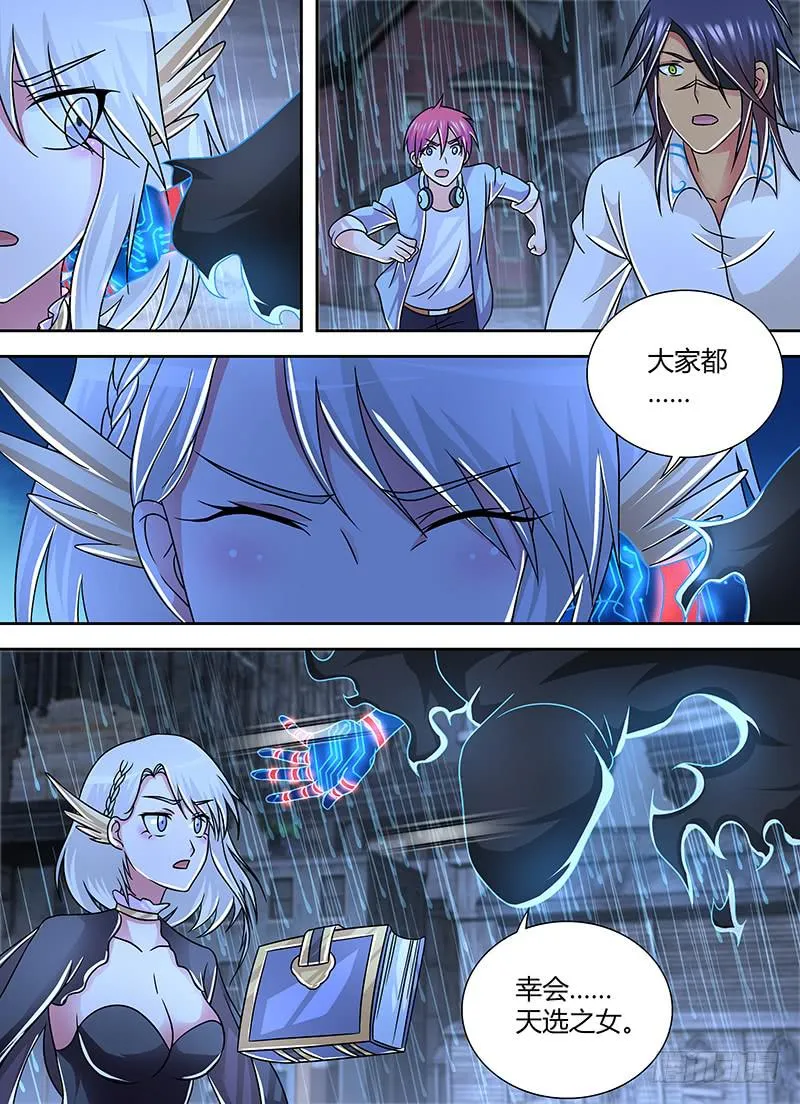 259 烽火连天 第6页
