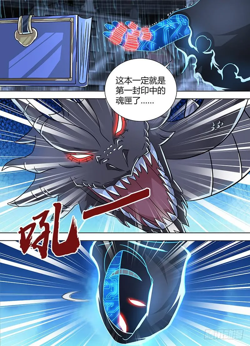 259 烽火连天 第7页