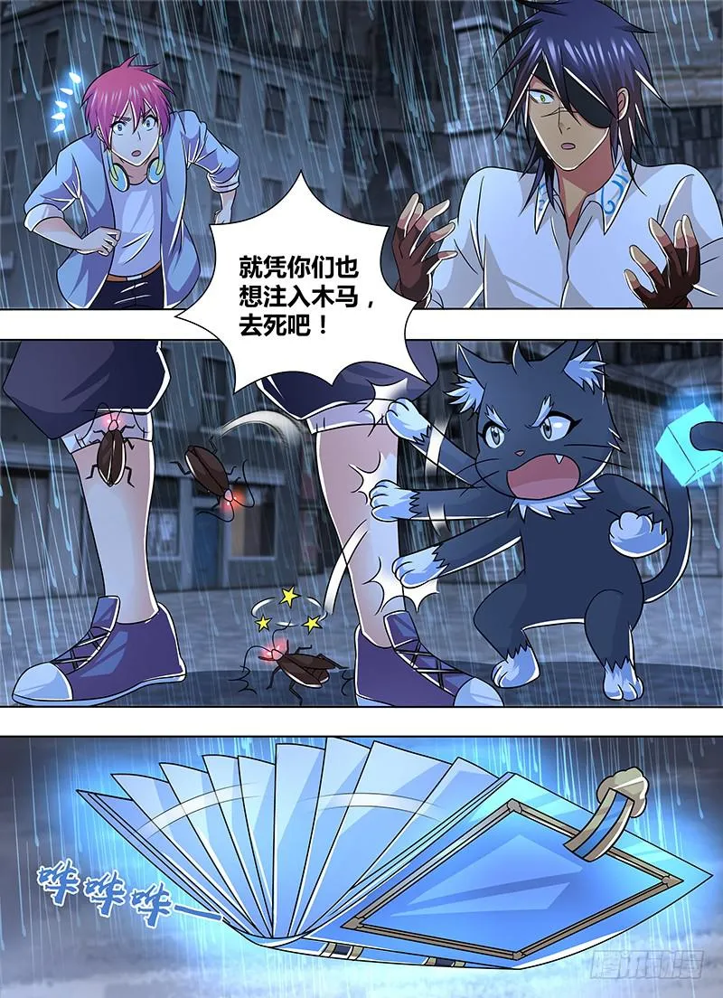 259 烽火连天 第9页