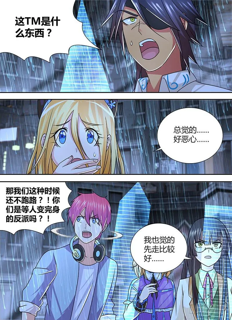 259 烽火连天 第11页