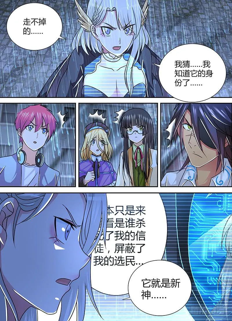 259 烽火连天 第12页