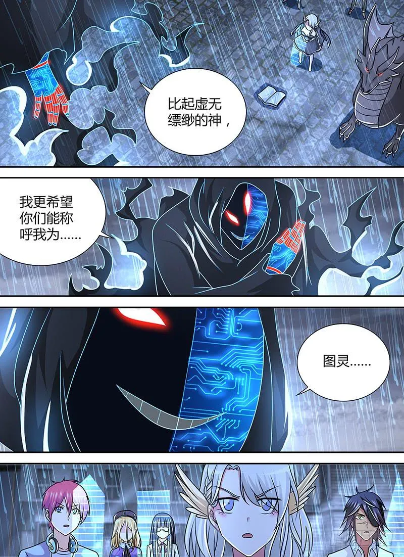 259 烽火连天 第13页