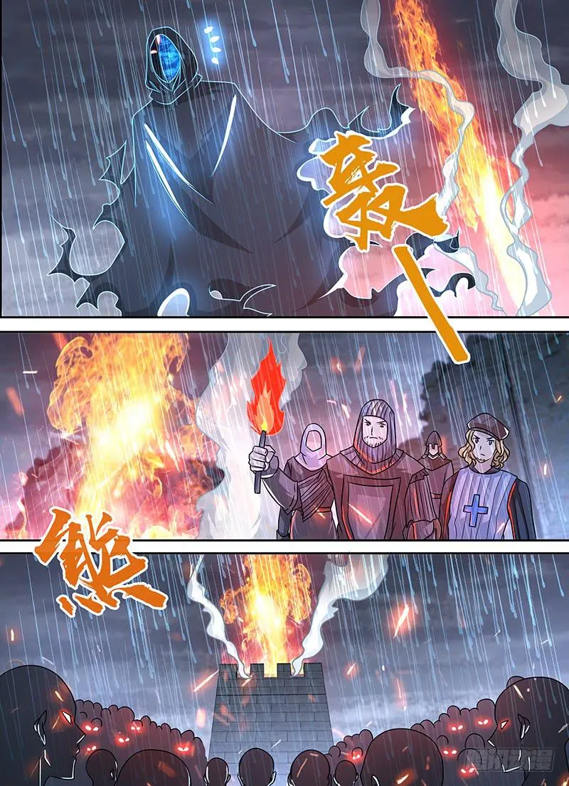 259 烽火连天 第14页