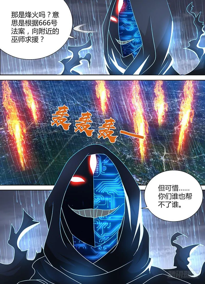 259 烽火连天 第15页