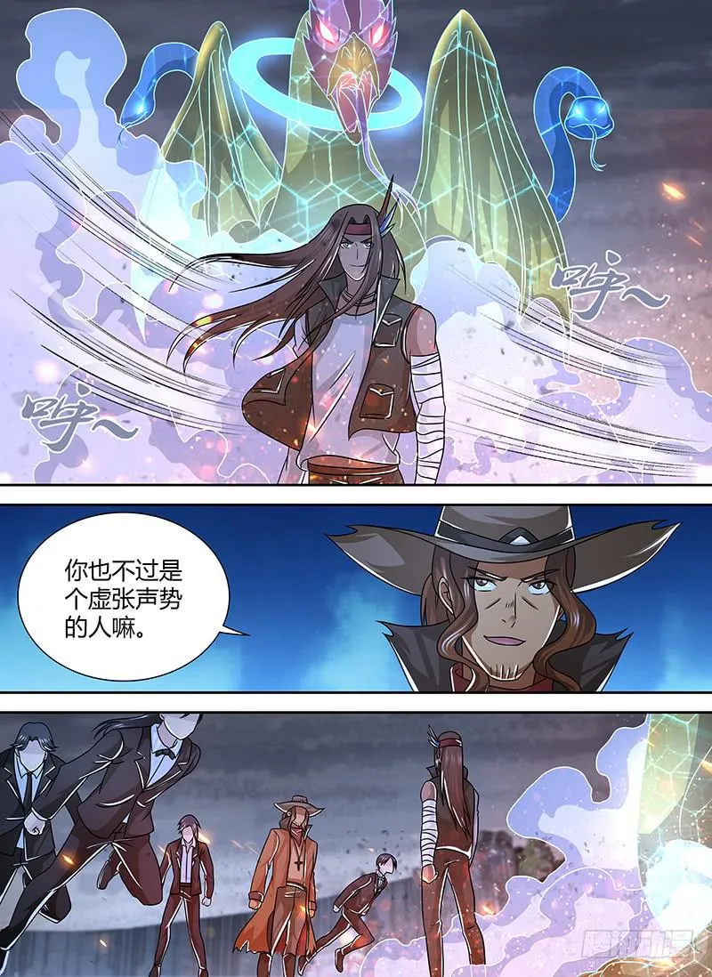 260 火 第4页