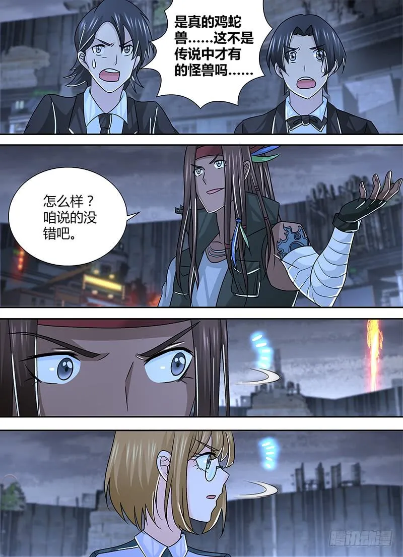 260 火 第7页