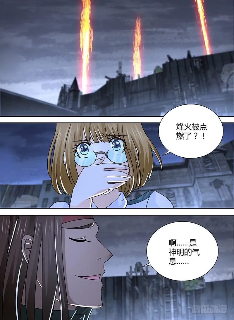 260 火 第8页