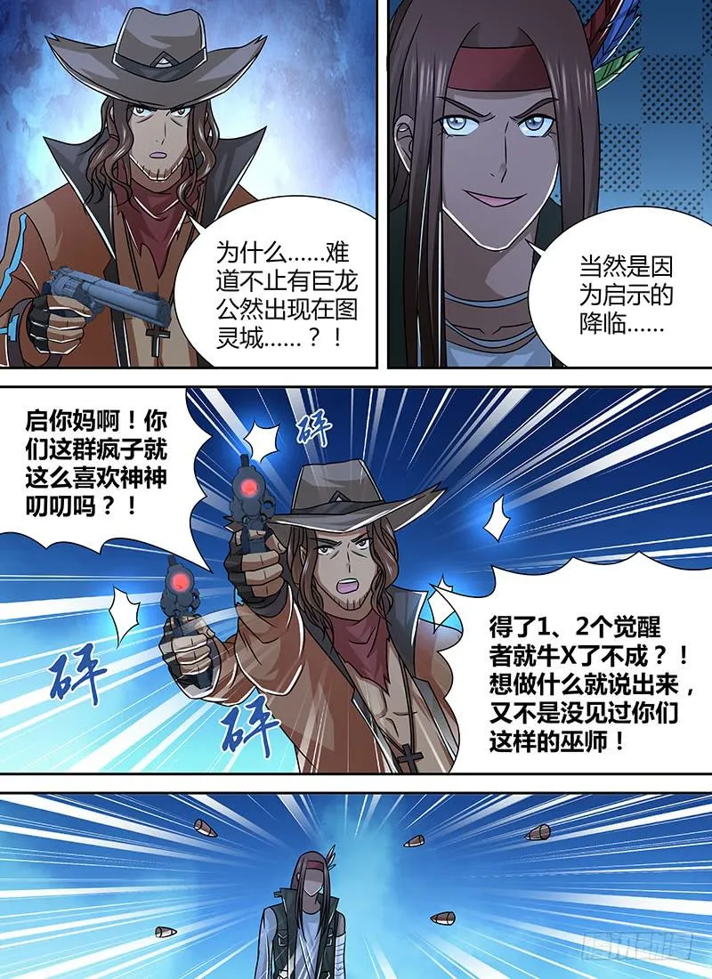 260 火 第9页