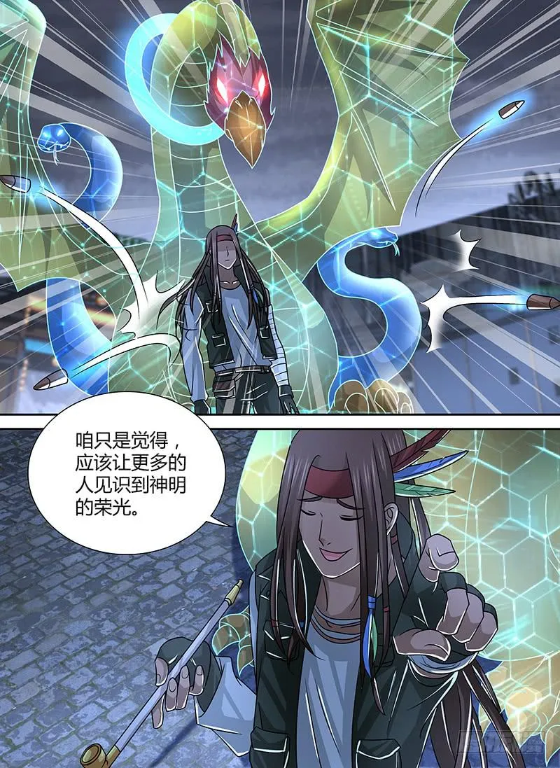 260 火 第10页