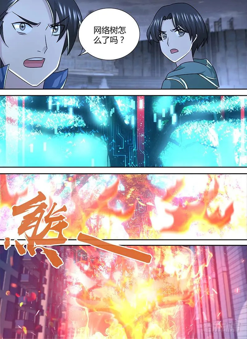 260 火 第11页