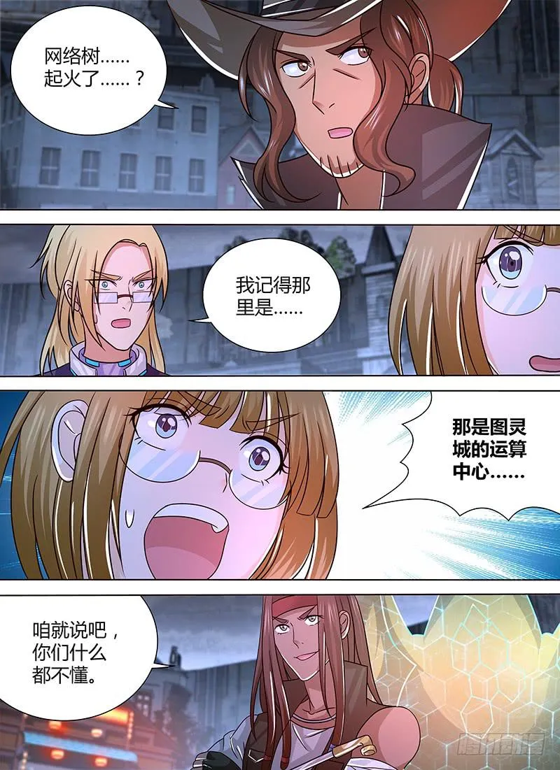 260 火 第12页