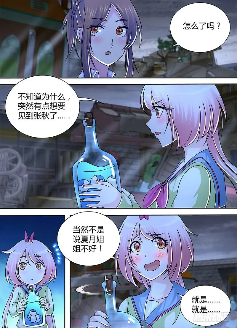 261 选择性记忆 第3页