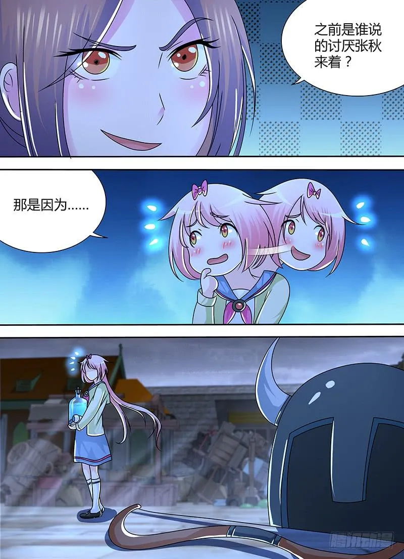261 选择性记忆 第4页