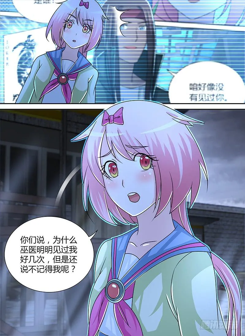 261 选择性记忆 第13页