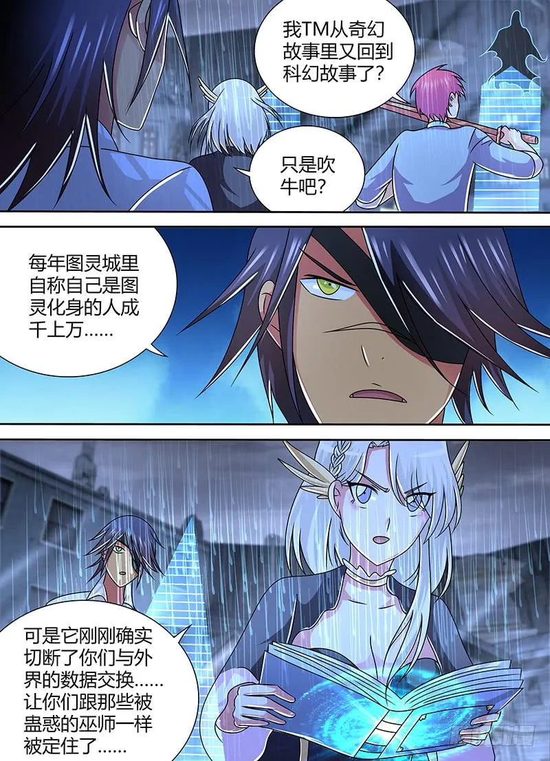 262 英雄爱我！ 第2页