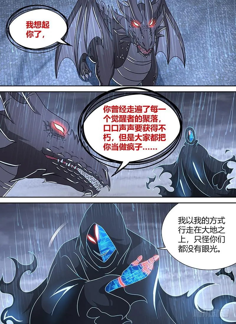 262 英雄爱我！ 第3页