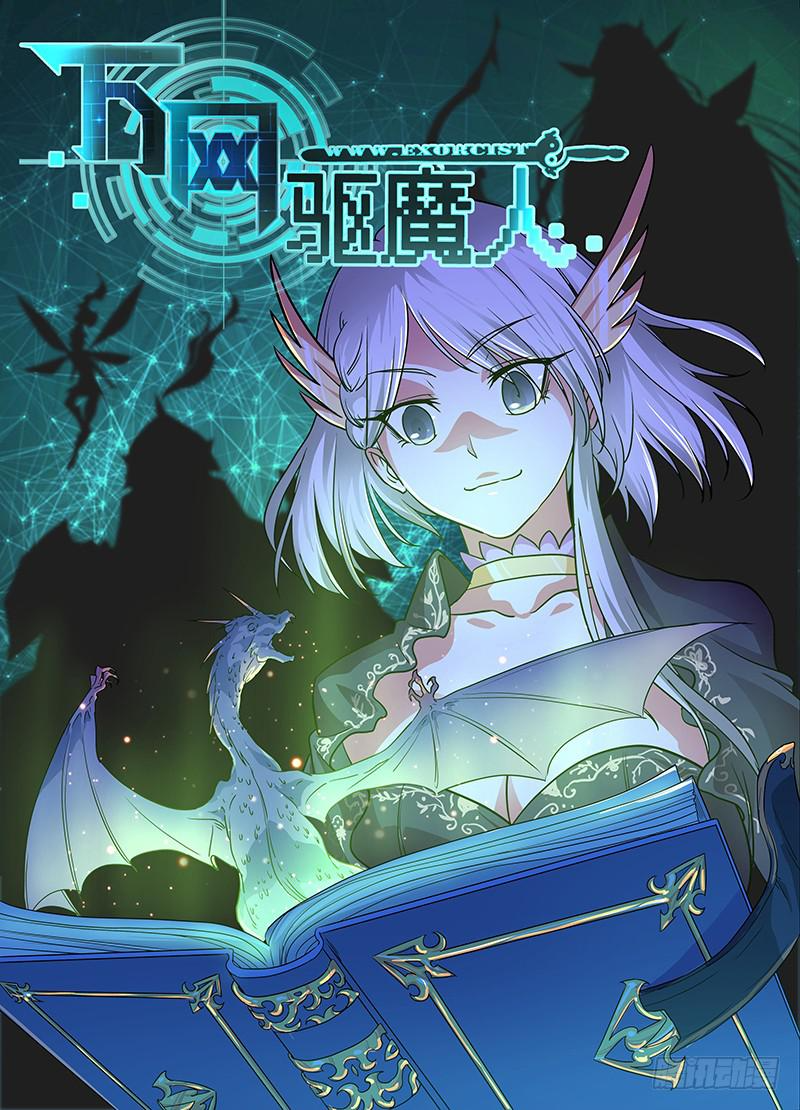 263 给你们一次机会 第1页