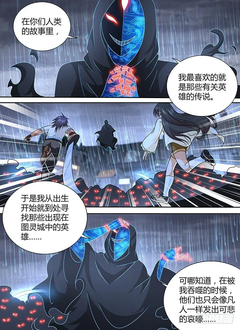 263 给你们一次机会 第2页