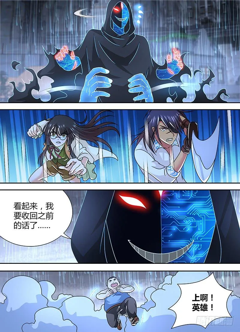 263 给你们一次机会 第8页