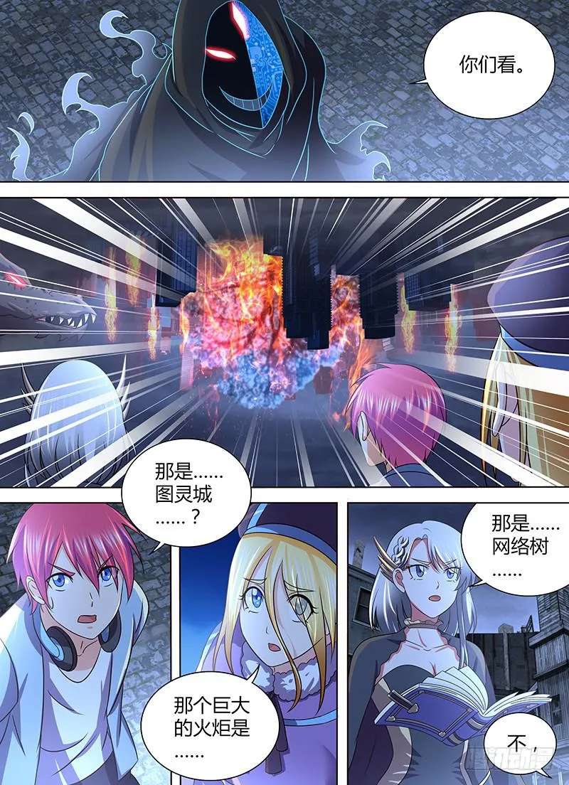 263 给你们一次机会 第12页