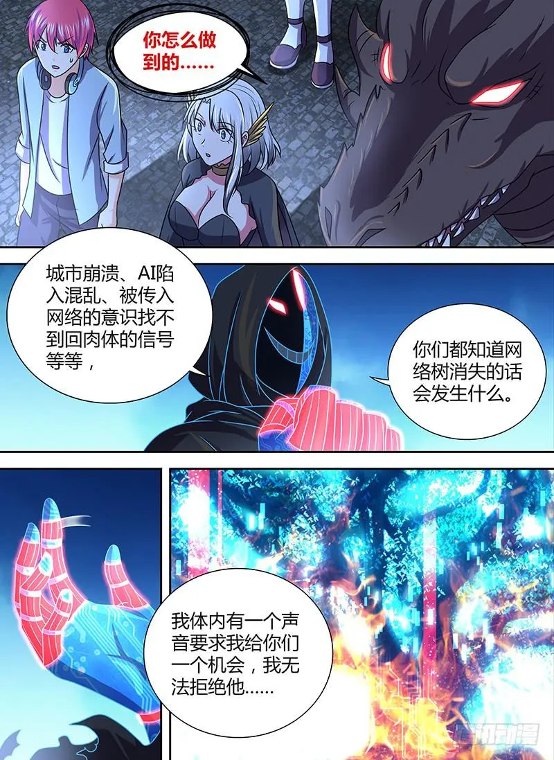 263 给你们一次机会 第14页