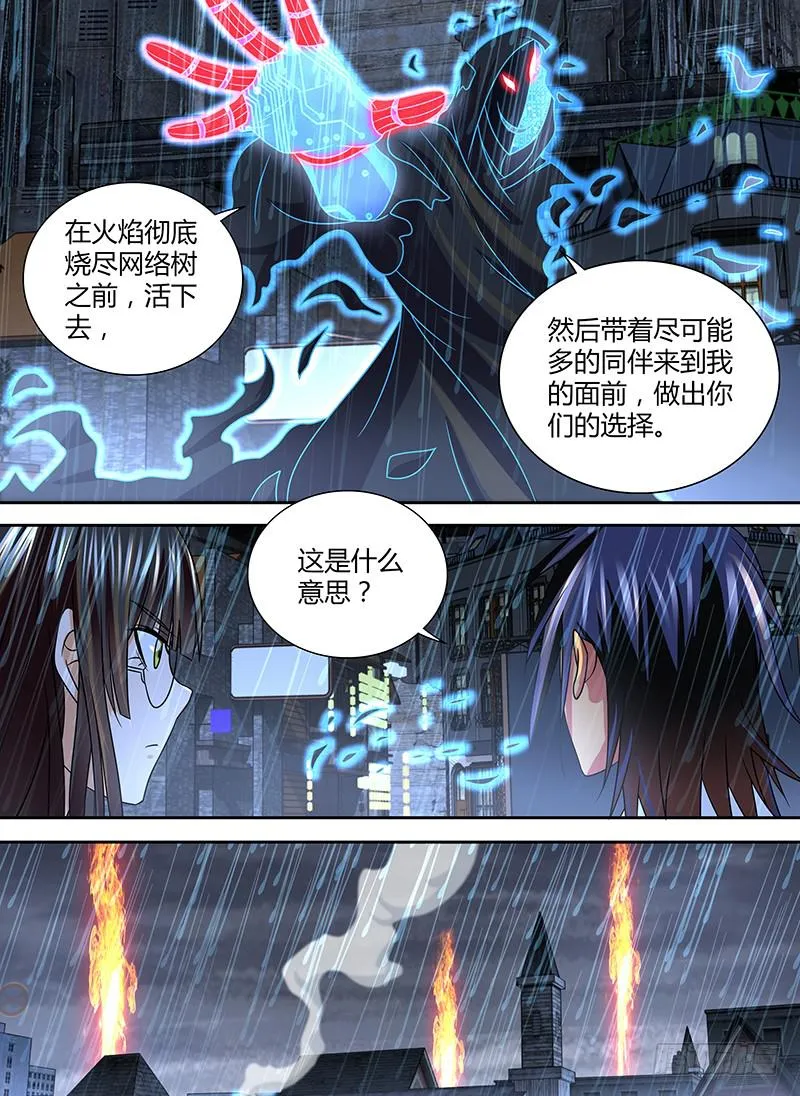 263 给你们一次机会 第15页