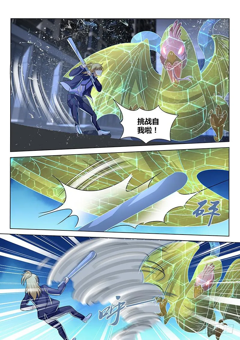 264 肌肉力量 第13页
