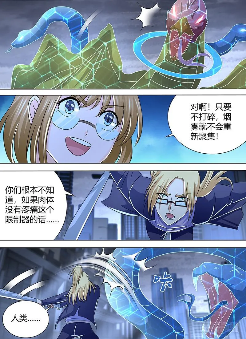 264 肌肉力量 第14页