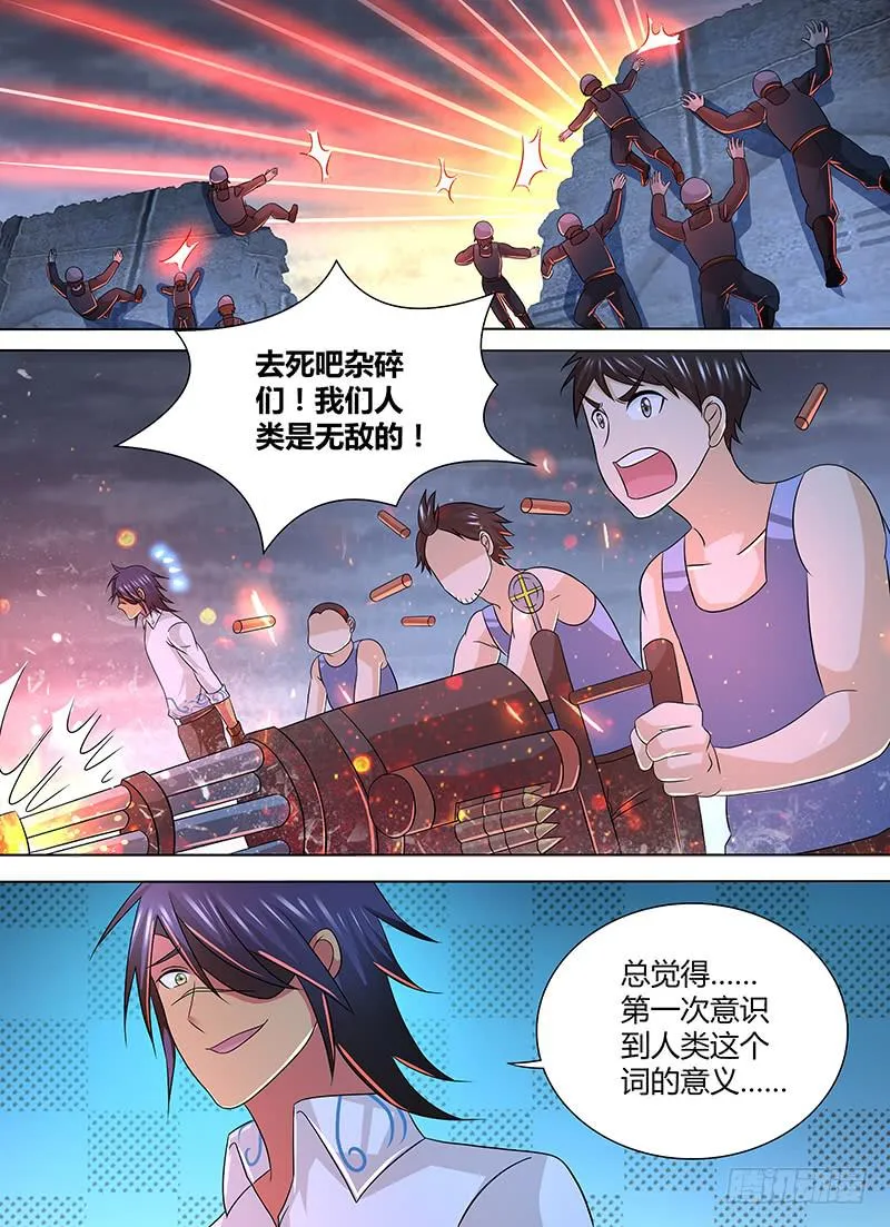 265 为你而战！ 第7页