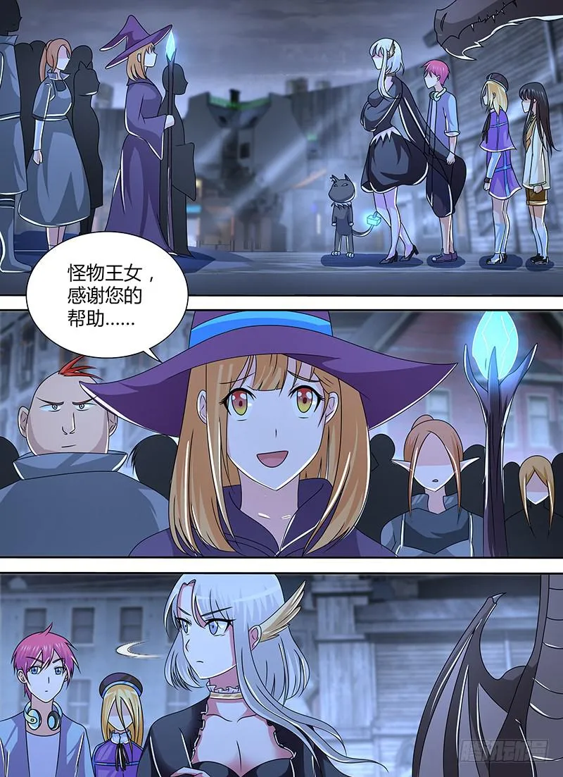 265 为你而战！ 第11页