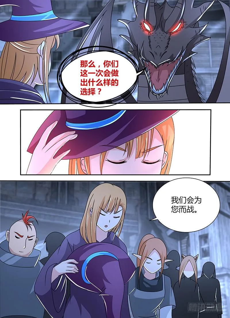 265 为你而战！ 第12页