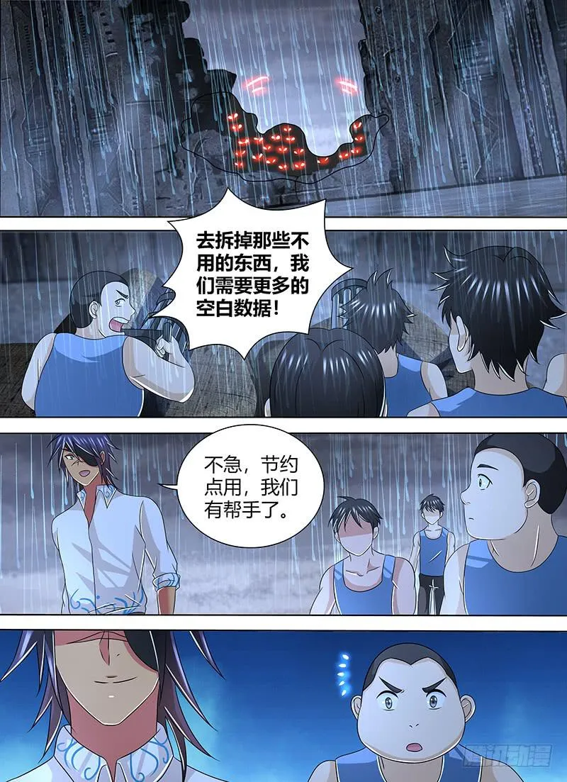 266 追迹者 第2页