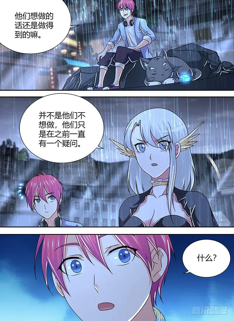 266 追迹者 第8页