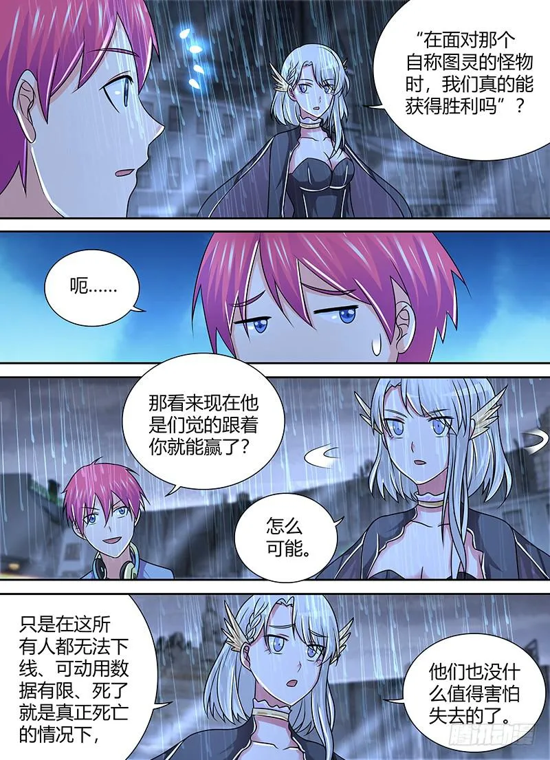 266 追迹者 第9页