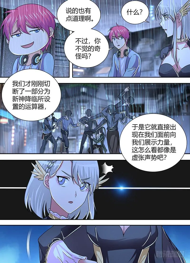 266 追迹者 第10页