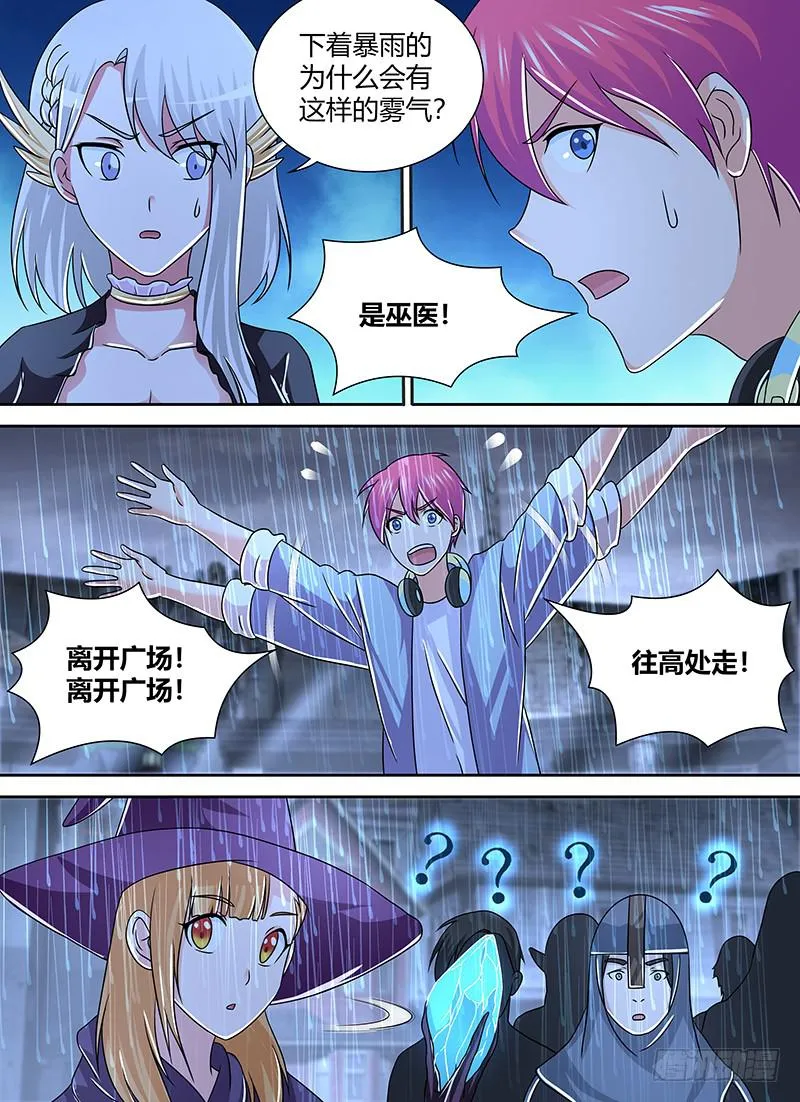 266 追迹者 第12页