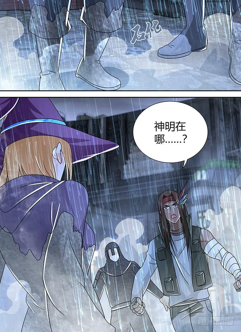 266 追迹者 第13页