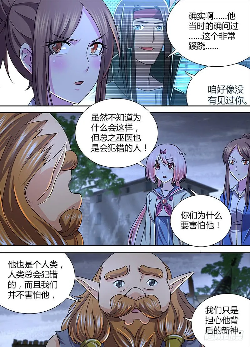 267 串供失败 第2页