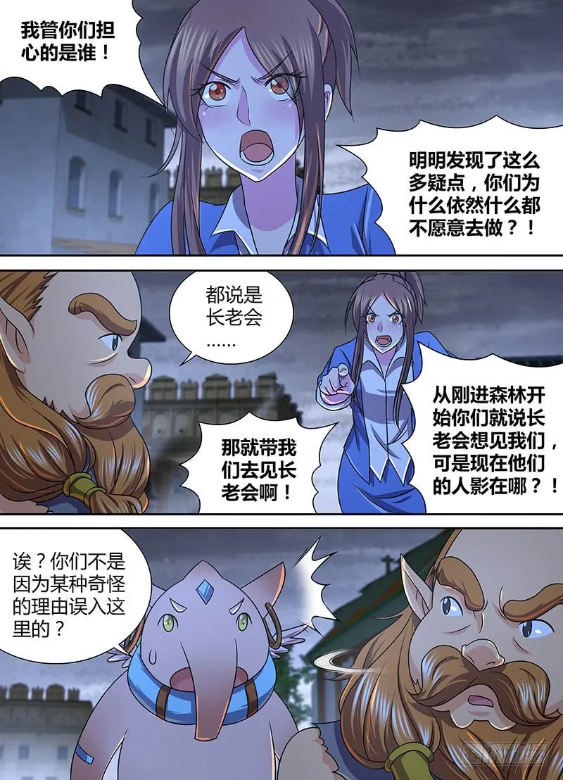 267 串供失败 第3页