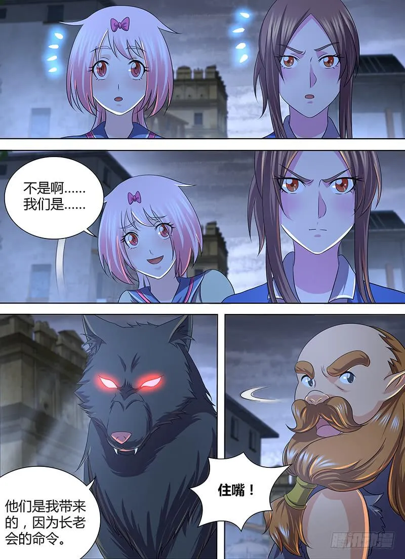 267 串供失败 第4页